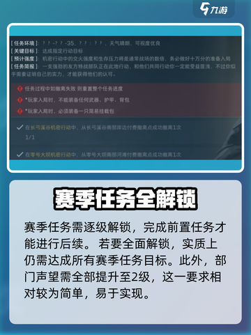 三角洲行动💡3X3安全箱获取攻略📦游戏党必看！截图5