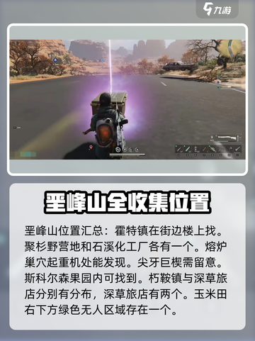 七日世界手游彩旗秘藏位置介绍介绍截图4