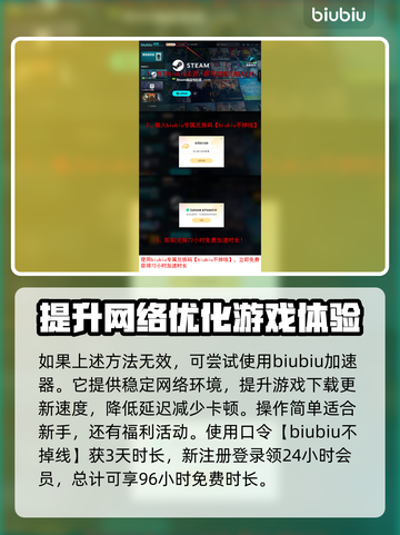 无主之地2黑屏闪退？❌解决方案来了！🎮截图4