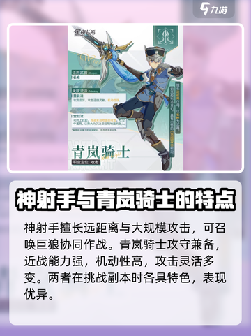 🔥星痕共鸣：游戏输出职业详解来啦！💥截图4
