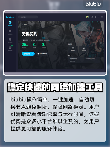 无畏契约🔥必开加速器！稳定流畅不卡顿⚡截图5