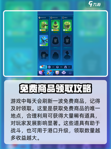 走开外星人💎免费商品获取途径大揭秘！截图4