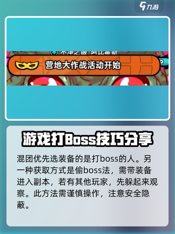 英勇之地章鱼书怎么刷介绍截图4
