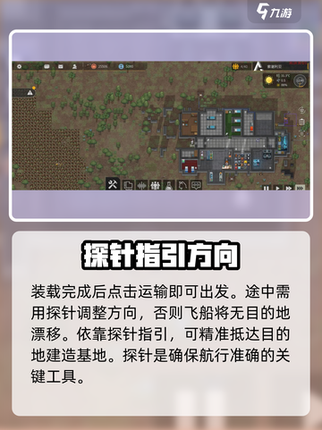 秩序新曙光🔥空艇战玩法全解析！🚀截图4
