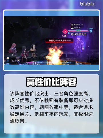 卡厄思奶刀队逆天改命🔥截图4