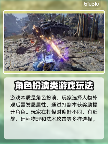 王权与自由🔥法师武器选择搭配全攻略！截图2