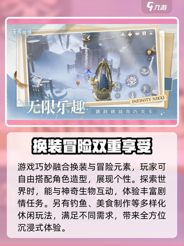 无限暖暖开服时间时间分享介绍截图3