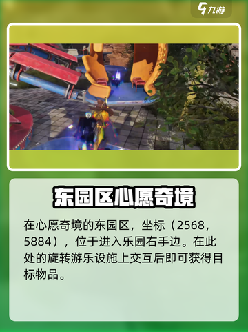 七日世界🔥雪国密藏超全探索攻略🌟截图6
