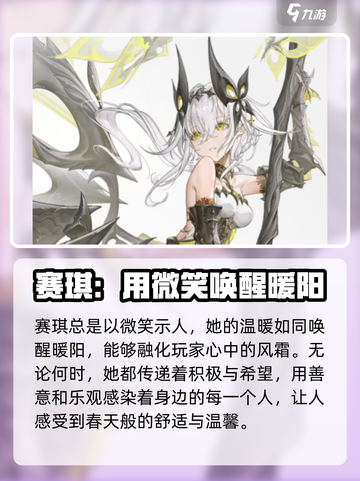 二重螺旋全角色介绍介绍截图8
