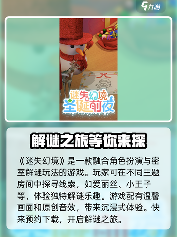 迷失幻境公测具体时间介绍截图2