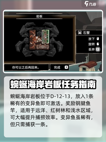 渔帆暗涌岩板解谜分享介绍截图3