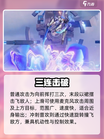 星之破晓🔥朵利亚激战高燃瞬间💥截图2