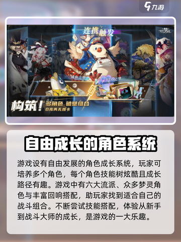 无尽梦回什么时候上线介绍截图4