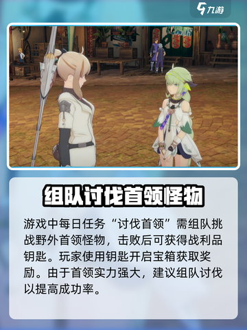 星痕共鸣🔥组队秘籍，掌握系统轻松上分！截图3