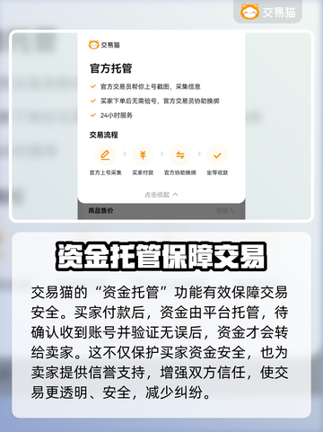 🎮王者账号交易全攻略！速看！截图3