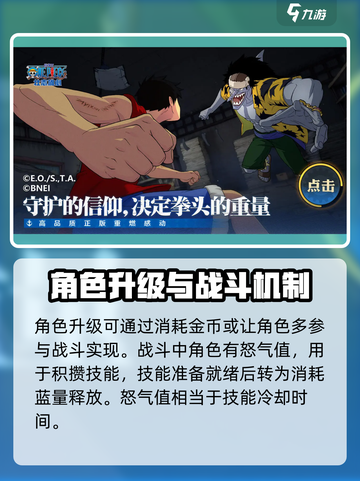 航海王壮志雄心🔥超燃玩法揭秘🎉截图3
