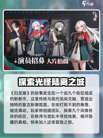 归龙潮预抽卡在哪介绍截图2