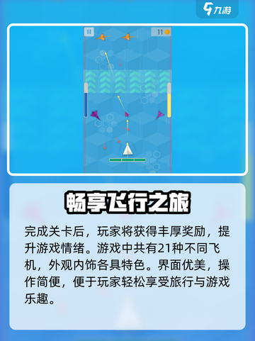 🔥《疾风飞行》公测时间曝光！✈截图4