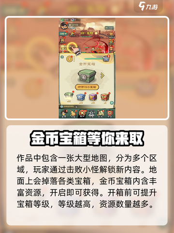 小小英雄金币爆棚获取秘籍💥游戏党必看！截图2