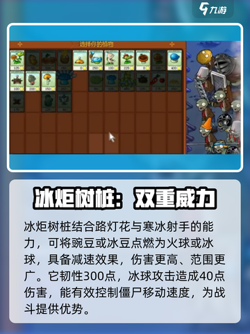 植物大战僵尸杂交版路灯✨超强技能等你解锁🎉截图4