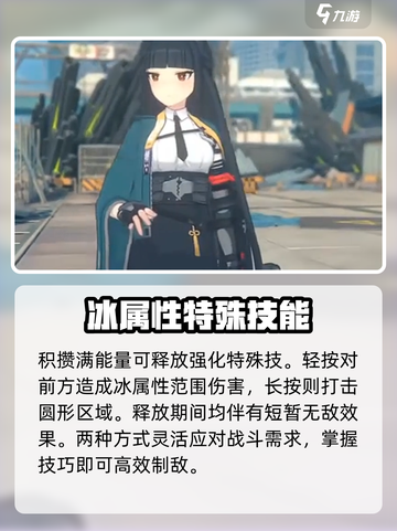 绝区零星见雅介绍介绍截图4