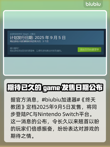 终天教团上线时间🔥游戏发售日期大揭秘🎉截图2