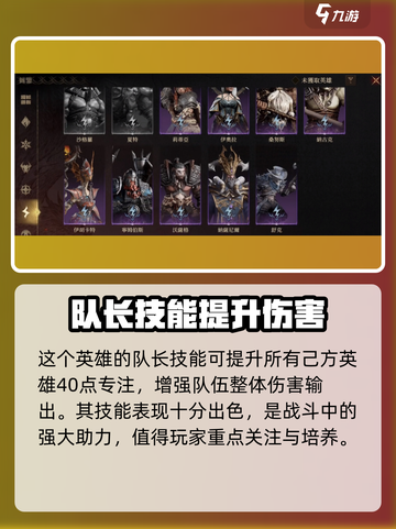 龙息神寂舒克🔥超强详细介绍来啦！🎮截图2