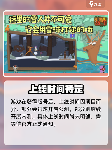 🔥《挑战高手》公测上线时间曝光！⏰截图2