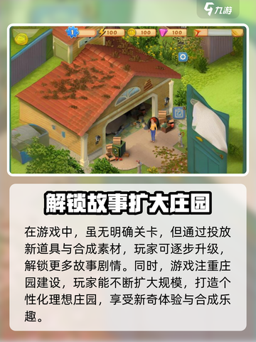 庄园合合麦蒂是谁介绍截图4