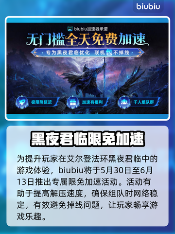 艾尔登法环黑夜君临解压慢？这样解决⚡🔥截图5