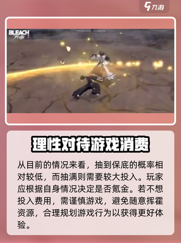 境界刀鸣氪金吗介绍截图4