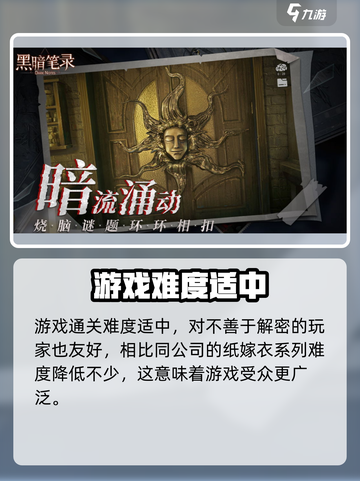 黑暗笔录是什么类型的游戏介绍截图4