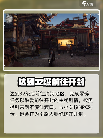 燕云十六声🔥开封地图开启秘籍🎉截图2