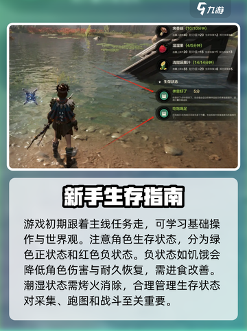 荒野起源新手怎么玩介绍截图2