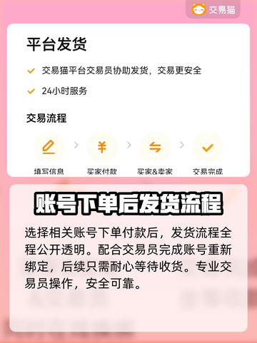 CF买号就选它💥靠谱平台推荐🔥截图4