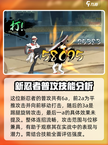 火影忍者手游冬日红怎么样介绍截图2
