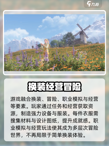 无限暖暖🔥：超好玩游戏推荐！不容错过✨截图5