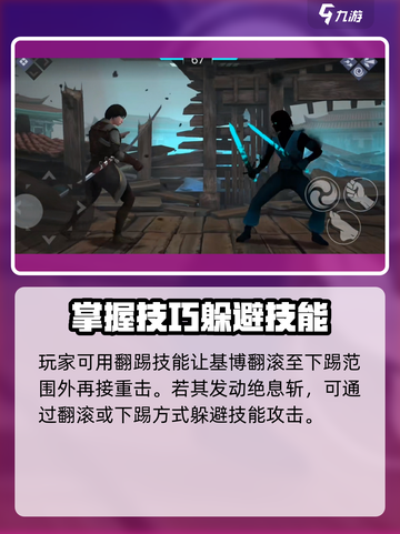 暗影格斗3第二章基博怎么打介绍截图4