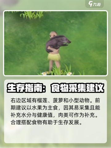 挨饿荒野荒野一家资源图介绍截图3
