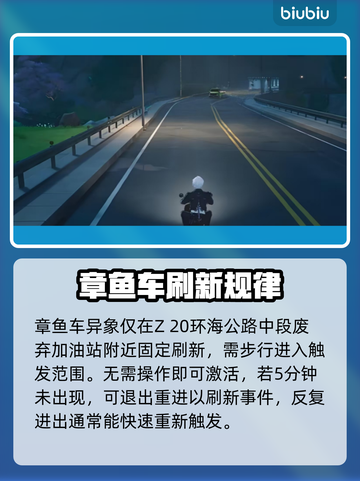 🔥异环章鱼车惊现街头！🐙💥截图2