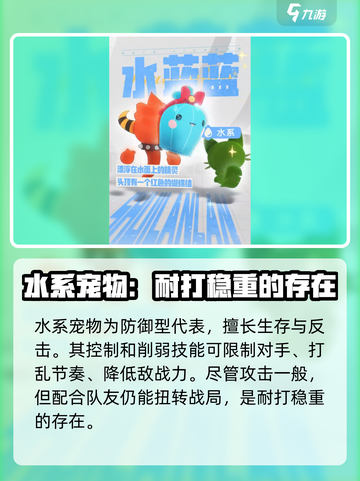 洛克王国世界属性特性介绍介绍截图5