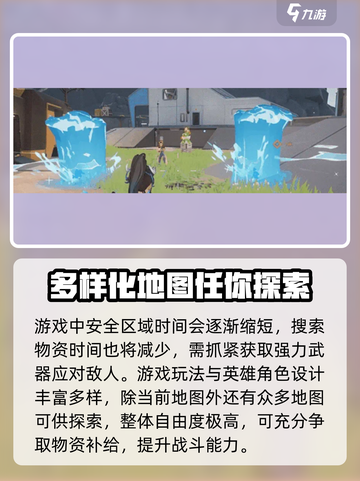 远光84手游新地图🔥超燃体验不容错过！截图4