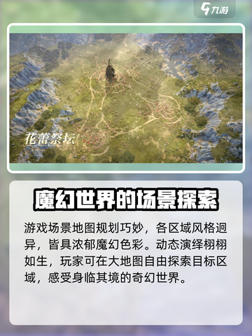 龙息神寂🔥新手必看！玩法大全揭秘🎉截图4