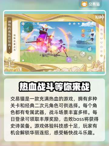 原神账号交易平台推荐🔥可靠安全🚨截图2