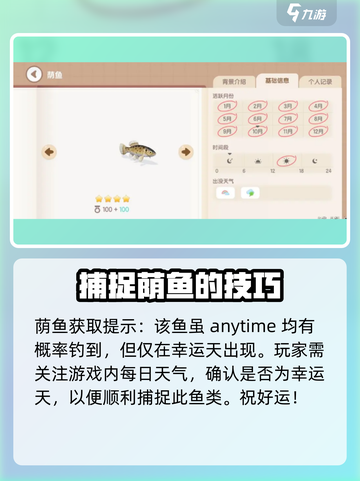 心动小镇💎河鱼钓点大曝光！Fish速来打卡✨截图6