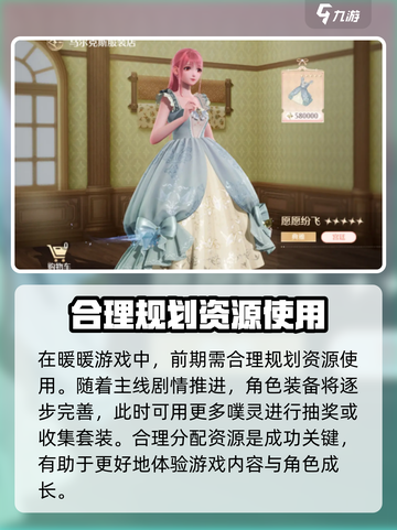 无限暖暖噗灵作用介绍介绍截图7
