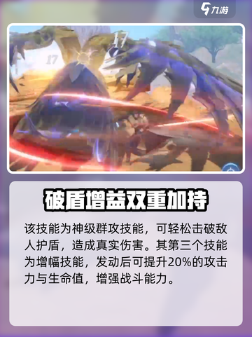 斗罗大陆猎魂世界戴沐白怎么样介绍截图4