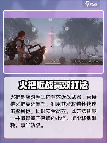 七日世界塞壬打法🔥超详细攻略🎉游戏新手必看！截图3