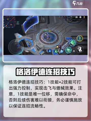 重构阿塔提斯格洛伊德玩法攻略介绍截图2