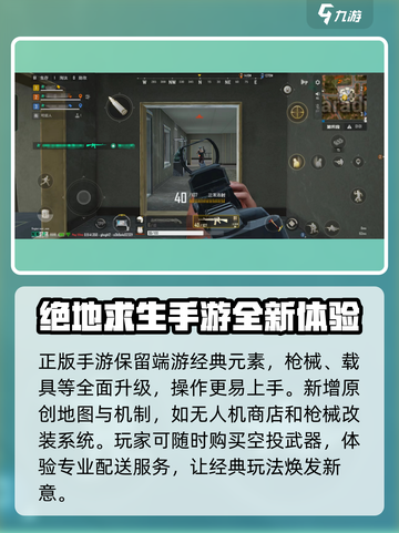 绝地求生未来之役正版什么时候上线介绍截图4